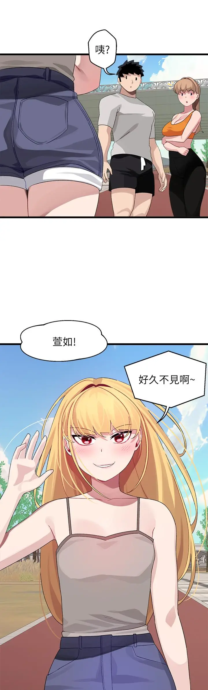 漫画《扑通扑通 配对中》第30话第47张图
