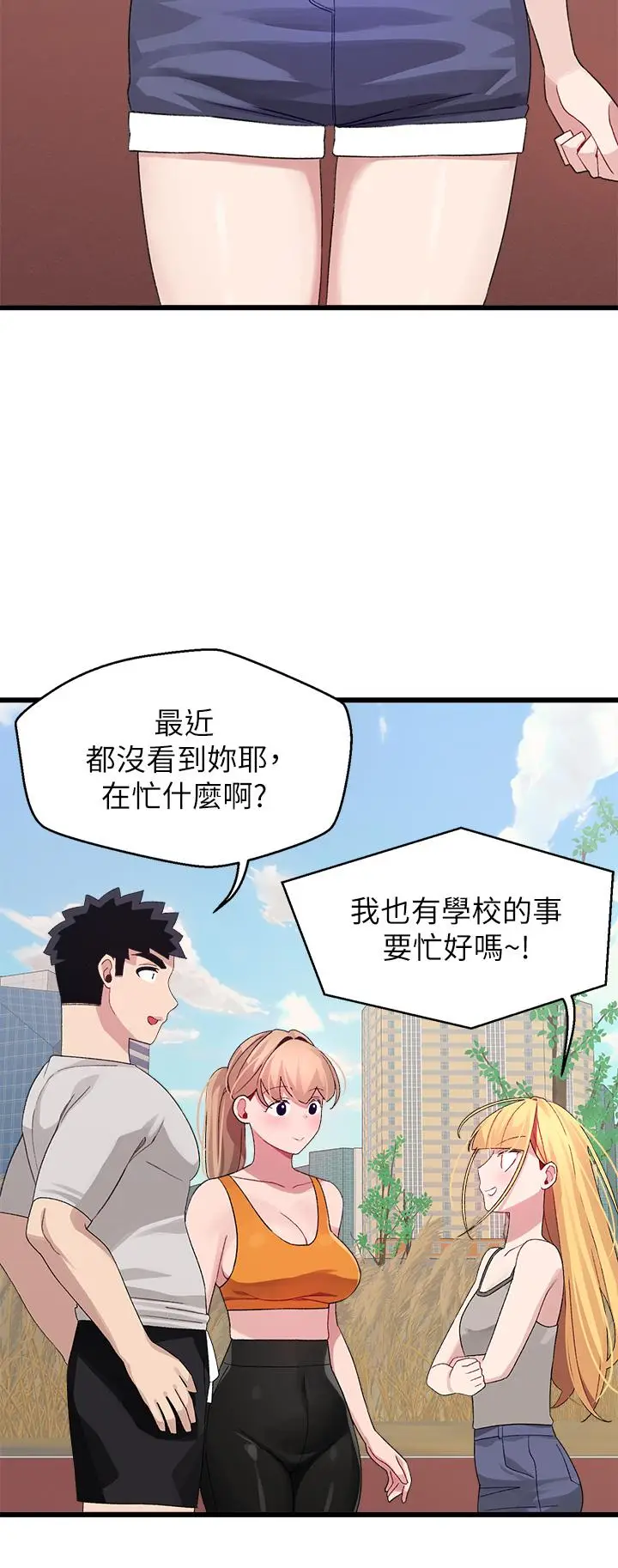 漫画《扑通扑通 配对中》第30话第48张图