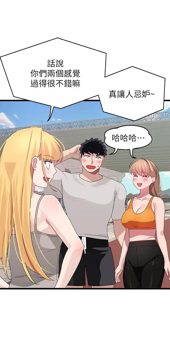 漫画《扑通扑通 配对中》第30话第49张图