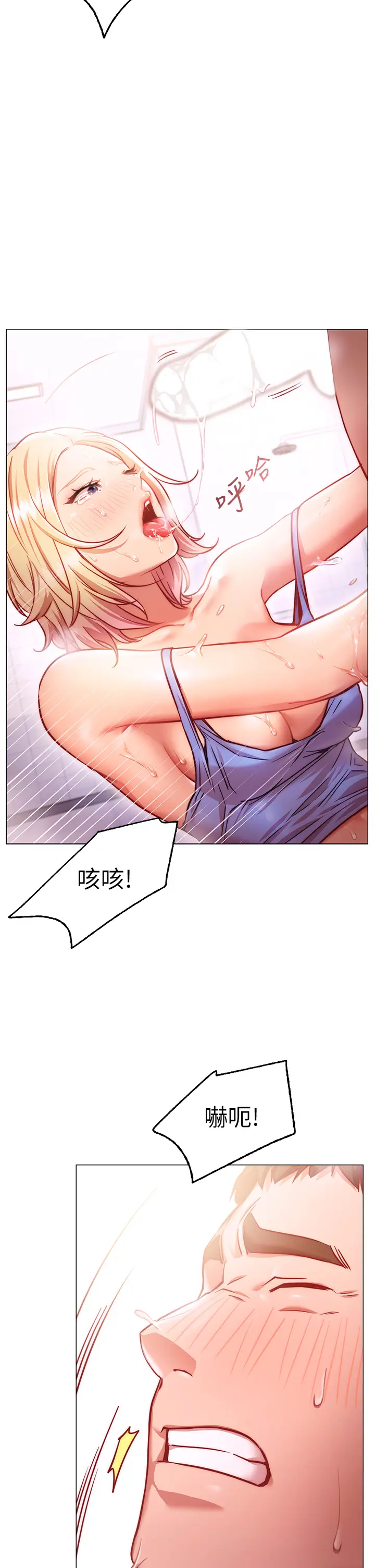 漫画《换个姿势好吗？》第4章第27张图