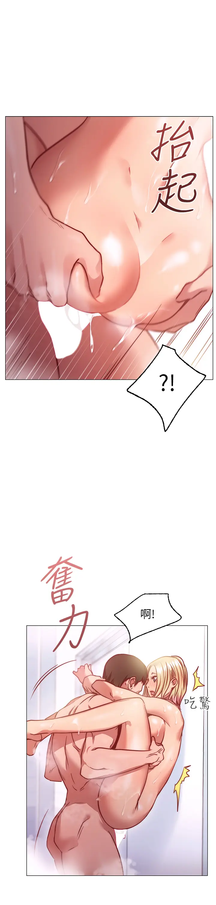 漫画《换个姿势好吗？》第4章第54张图