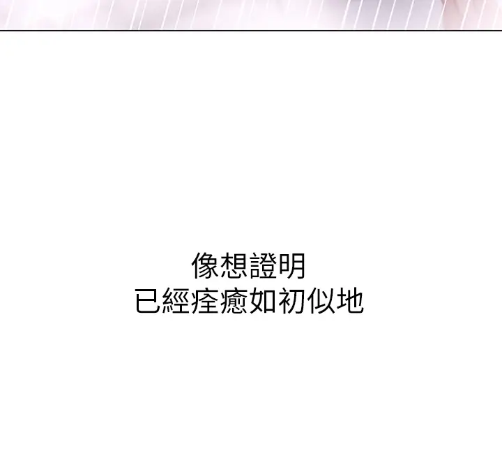 漫画《换个姿势好吗？》第4章第61张图