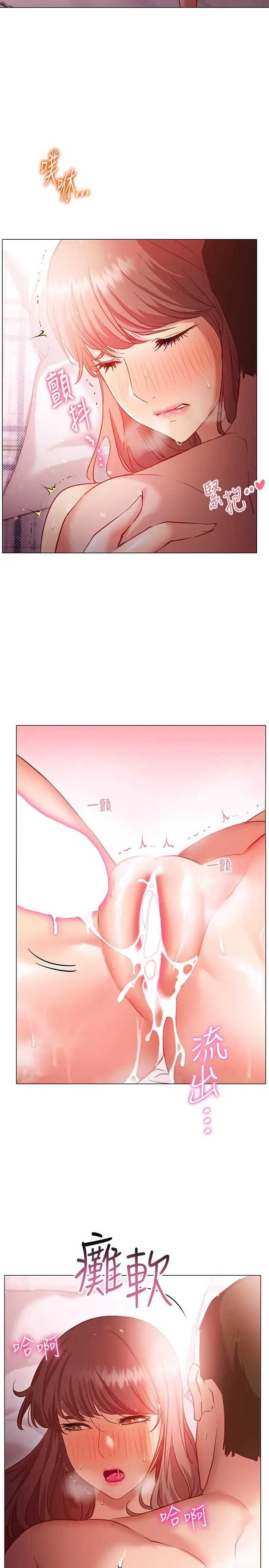 漫画《换个姿势好吗？》第13话第22张图