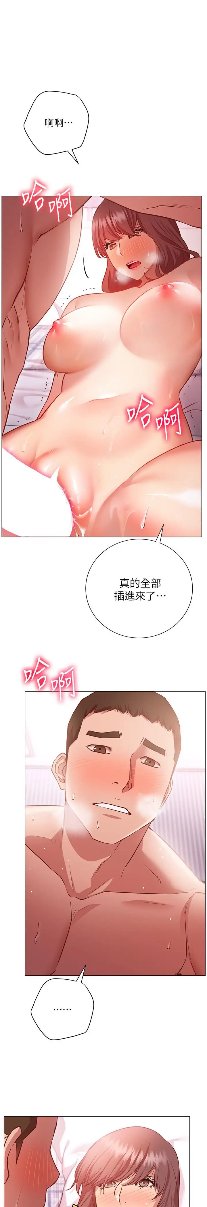 漫画《换个姿势好吗？》第13话第3张图
