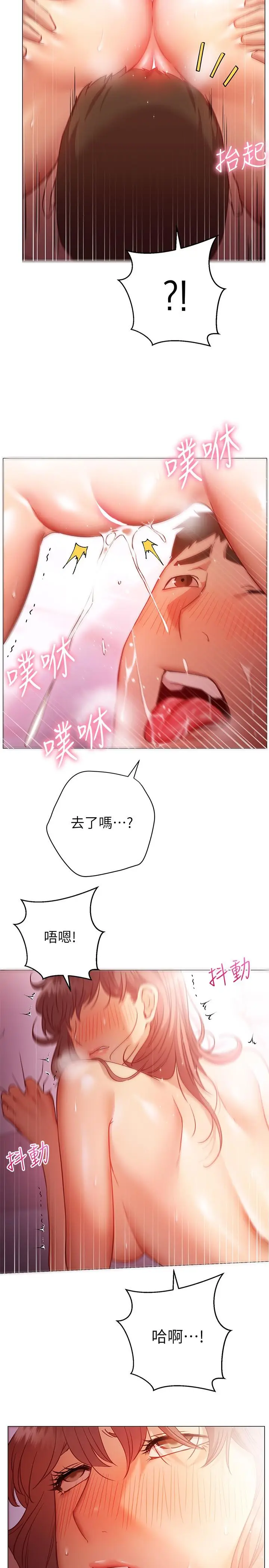 漫画《换个姿势好吗？》第14话第17张图
