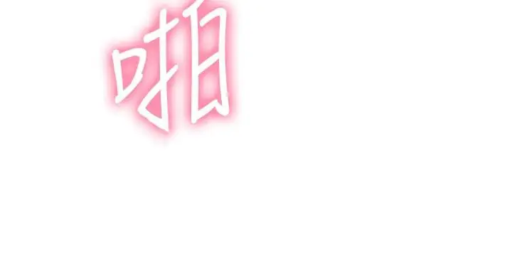 漫画《换个姿势好吗？》第14话第32张图
