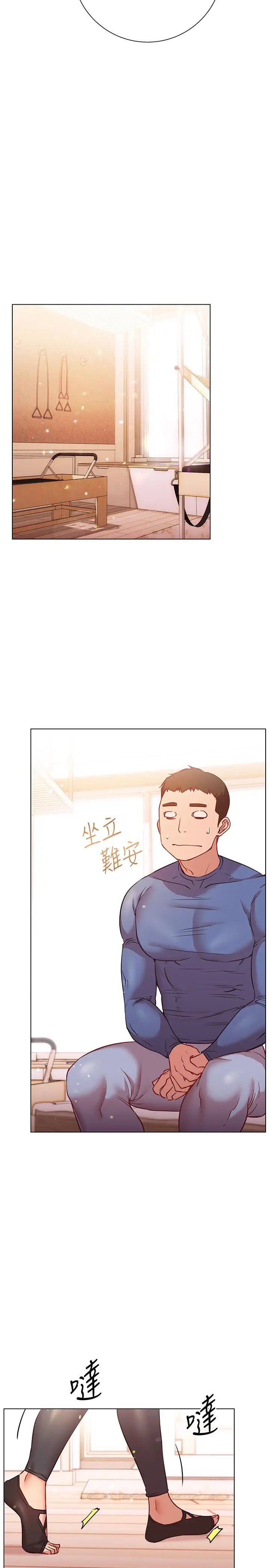 漫画《换个姿势好吗？》第16话第19张图
