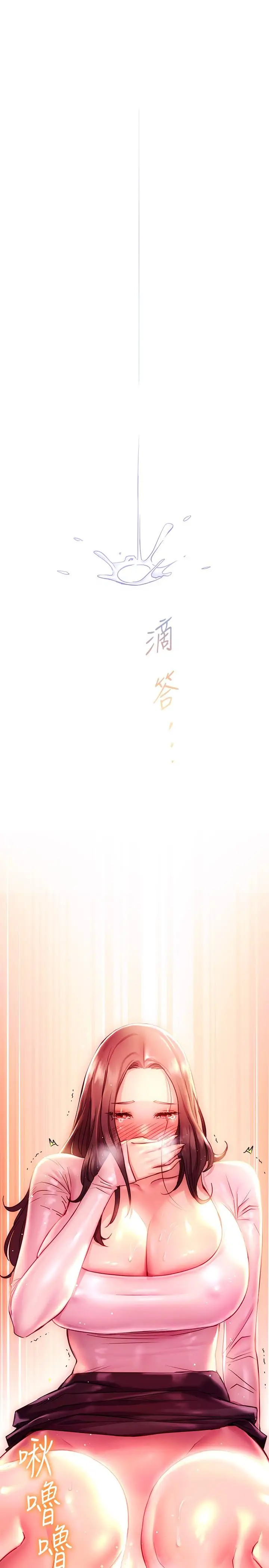 漫画《换个姿势好吗？》第19话第24张图