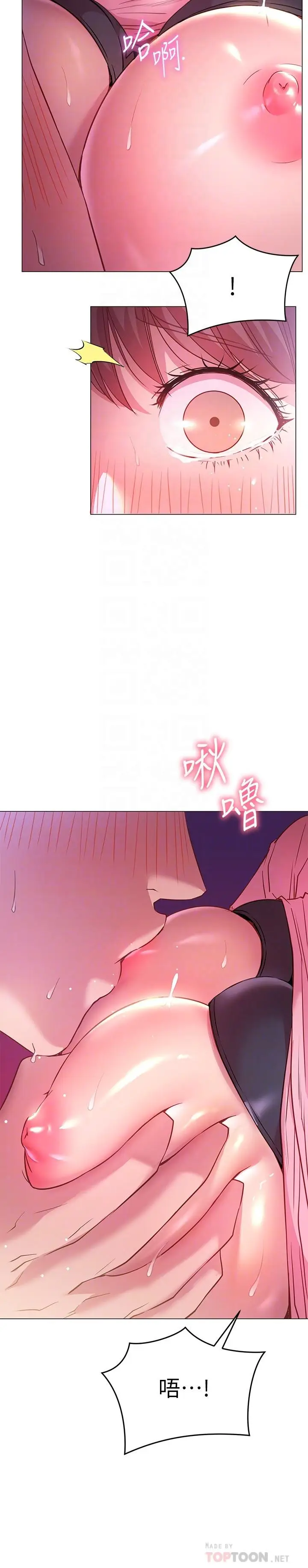 漫画《换个姿势好吗？》第21话第12张图