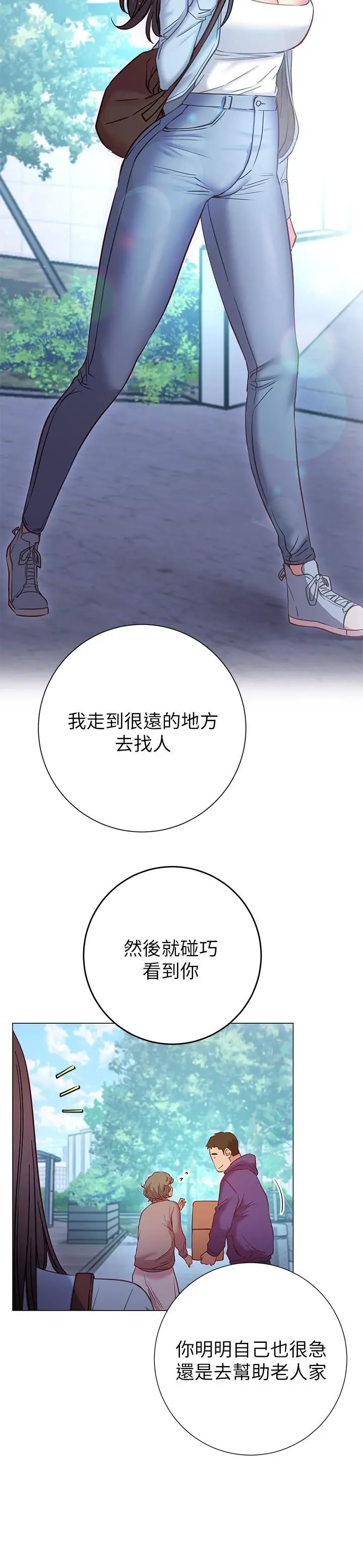 漫画《换个姿势好吗？》第22话第23张图