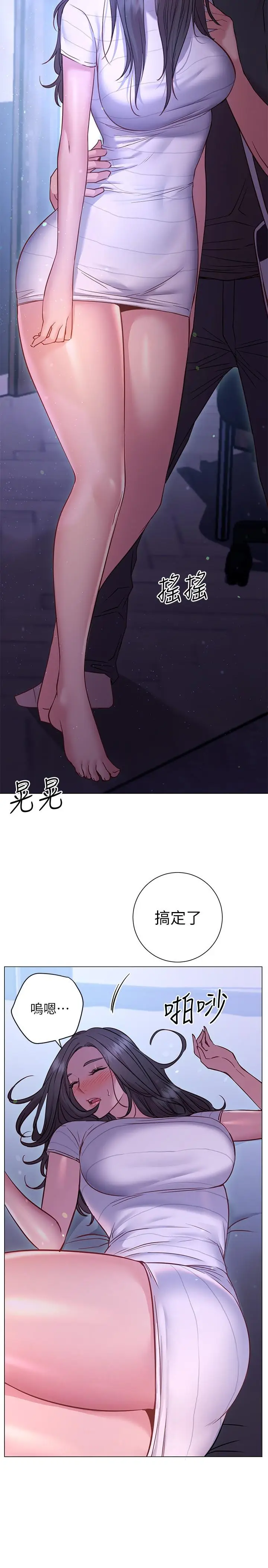 漫画《换个姿势好吗？》第22话第32张图