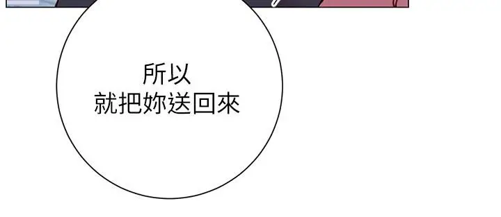 漫画《换个姿势好吗？》第22话第36张图