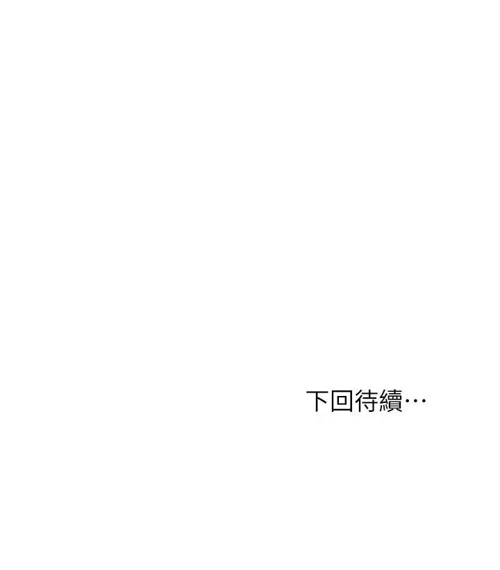 漫画《换个姿势好吗？》第24话第31张图