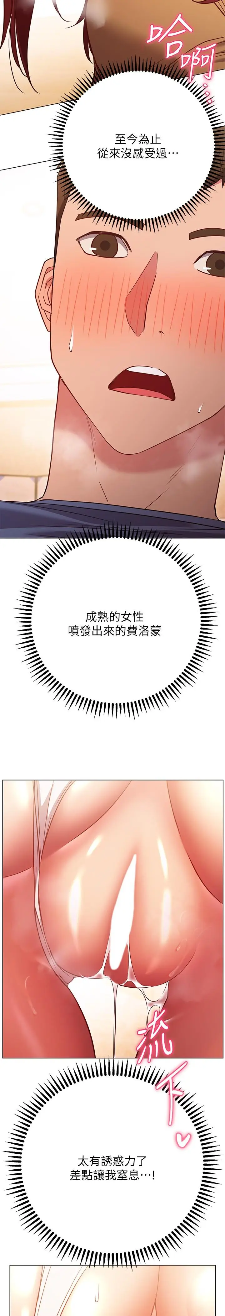 漫画《换个姿势好吗？》第28话第11张图