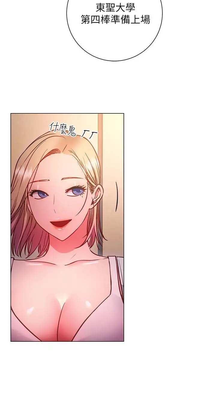 漫画《换个姿势好吗？》第29话第26张图