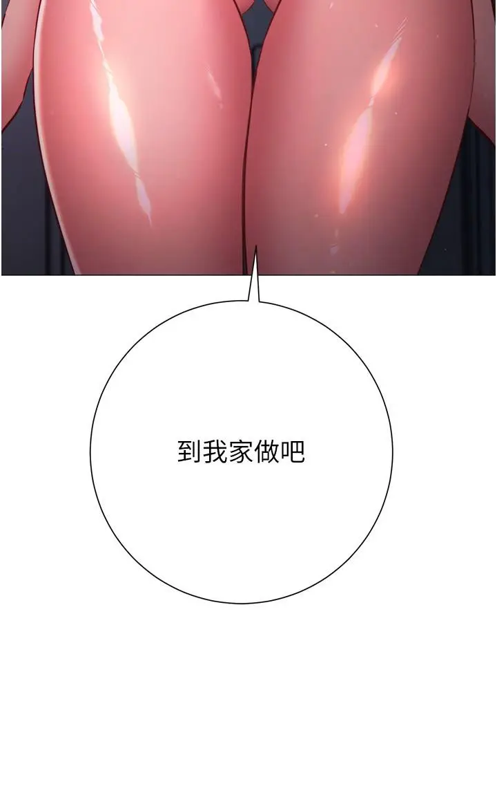 漫画《换个姿势好吗？》第31话第17张图