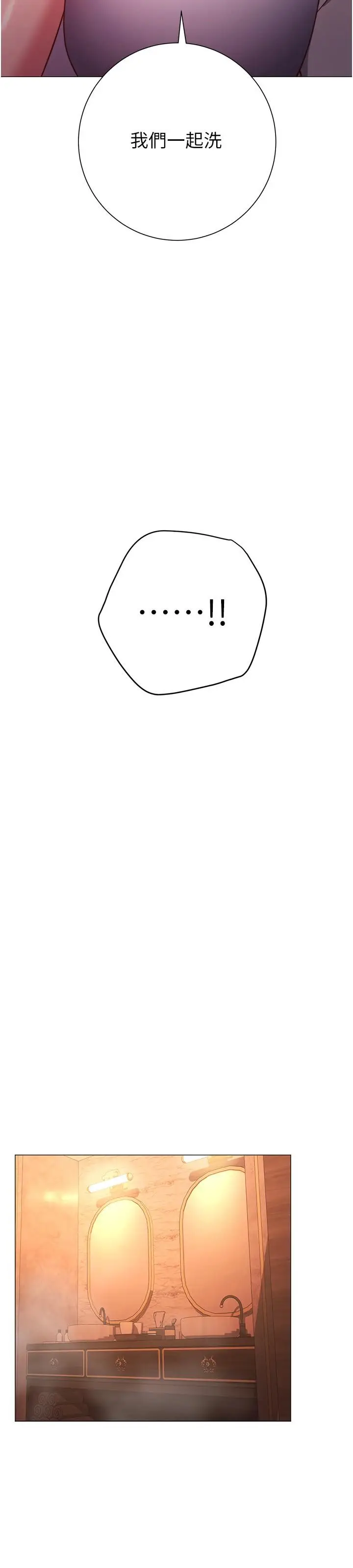 漫画《换个姿势好吗？》第31话第20张图