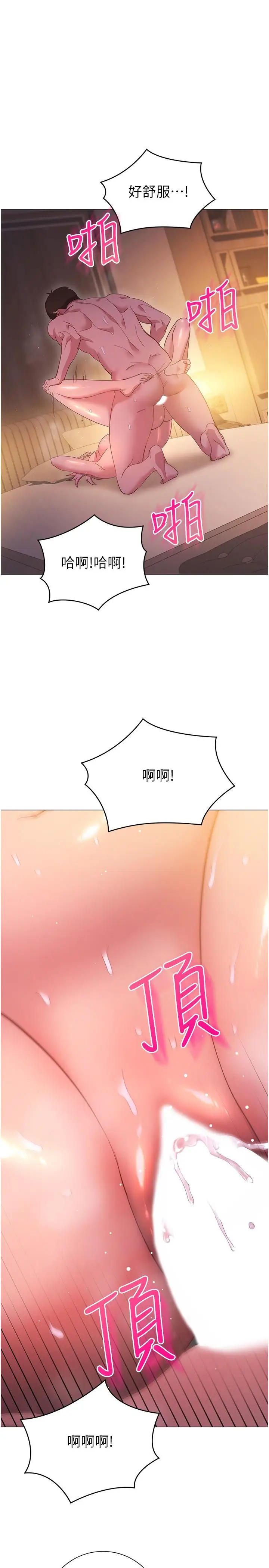 漫画《换个姿势好吗？》第32话第13张图