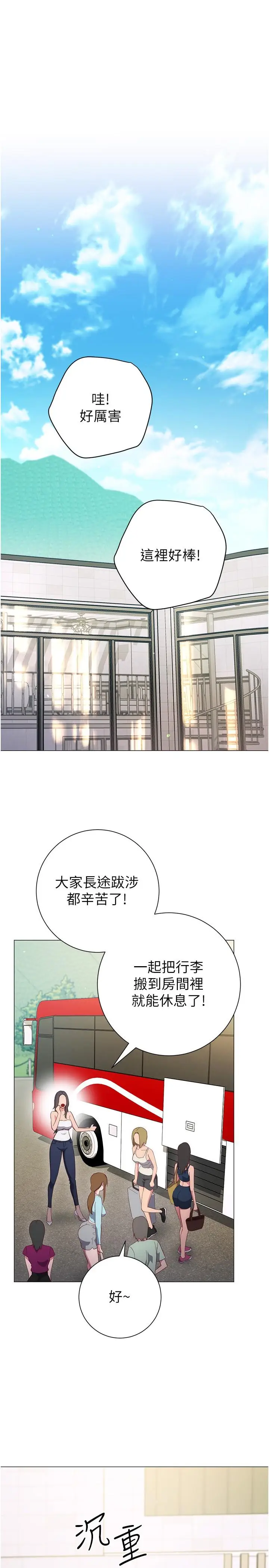 漫画《换个姿势好吗？》第32话第39张图