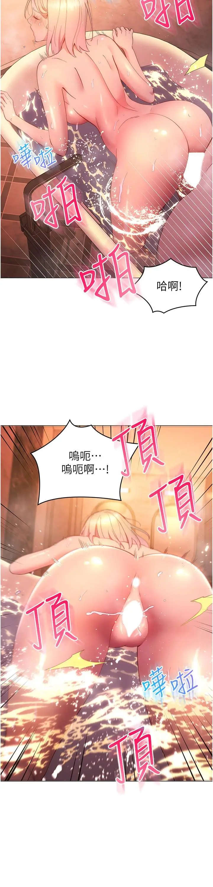 漫画《换个姿势好吗？》第32话第5张图