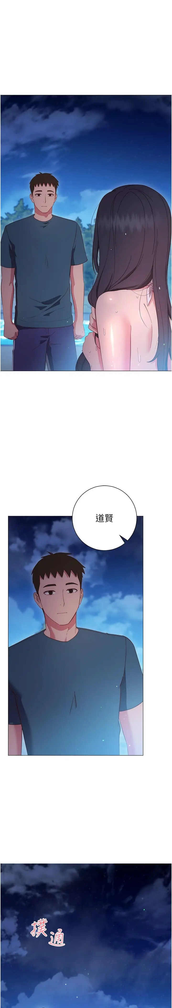 漫画《换个姿势好吗？》第33话第19张图