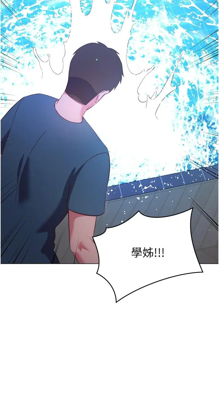 漫画《换个姿势好吗？》第33话第24张图