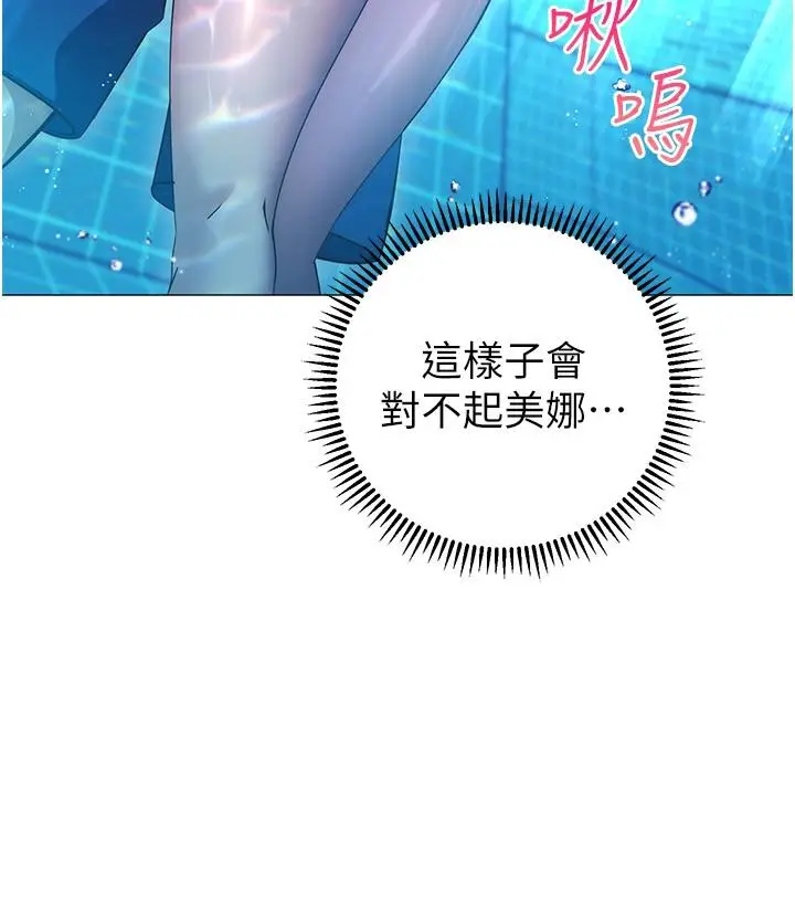 漫画《换个姿势好吗？》第33话第36张图