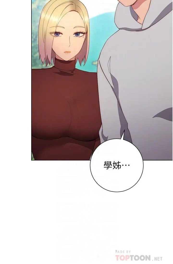 漫画《换个姿势好吗？》第33话第8张图