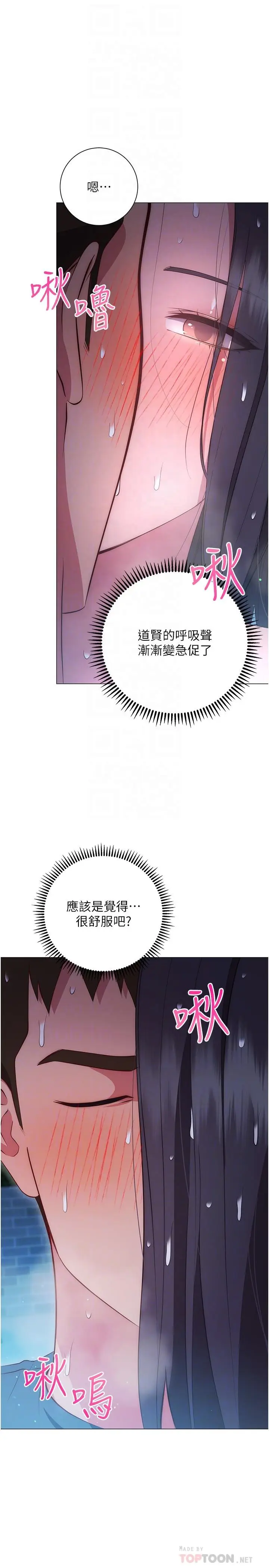 漫画《换个姿势好吗？》第34话第10张图