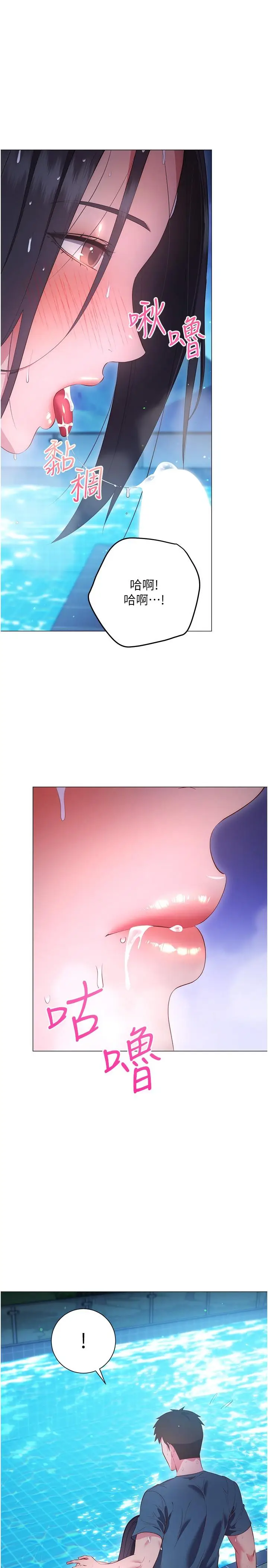 漫画《换个姿势好吗？》第34话第31张图