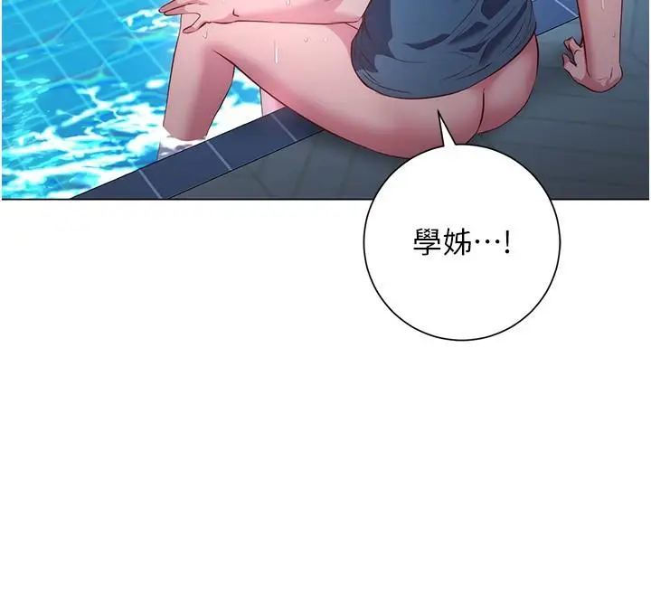 漫画《换个姿势好吗？》第34话第32张图