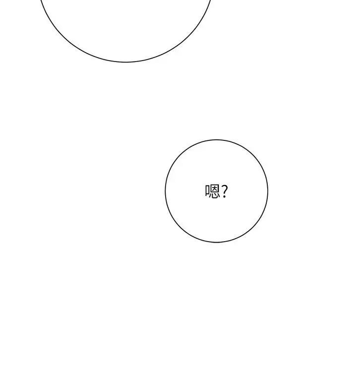 漫画《换个姿势好吗？》第34话第38张图