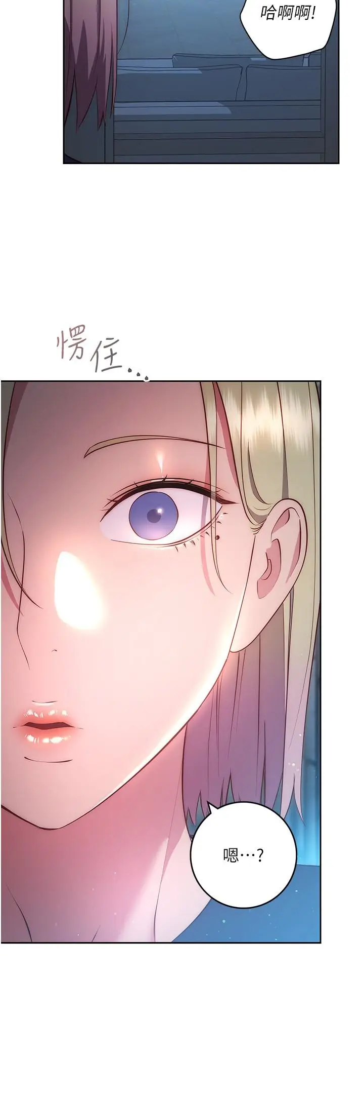 漫画《换个姿势好吗？》第35话第13张图