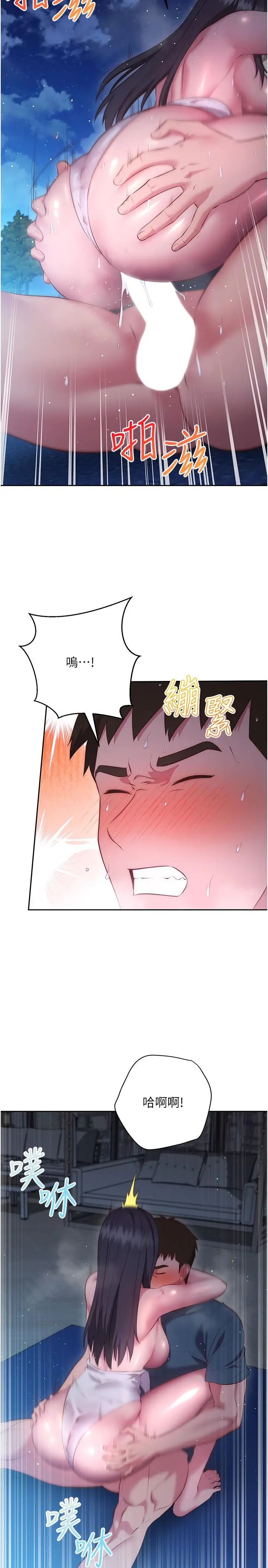 漫画《换个姿势好吗？》第35话第21张图