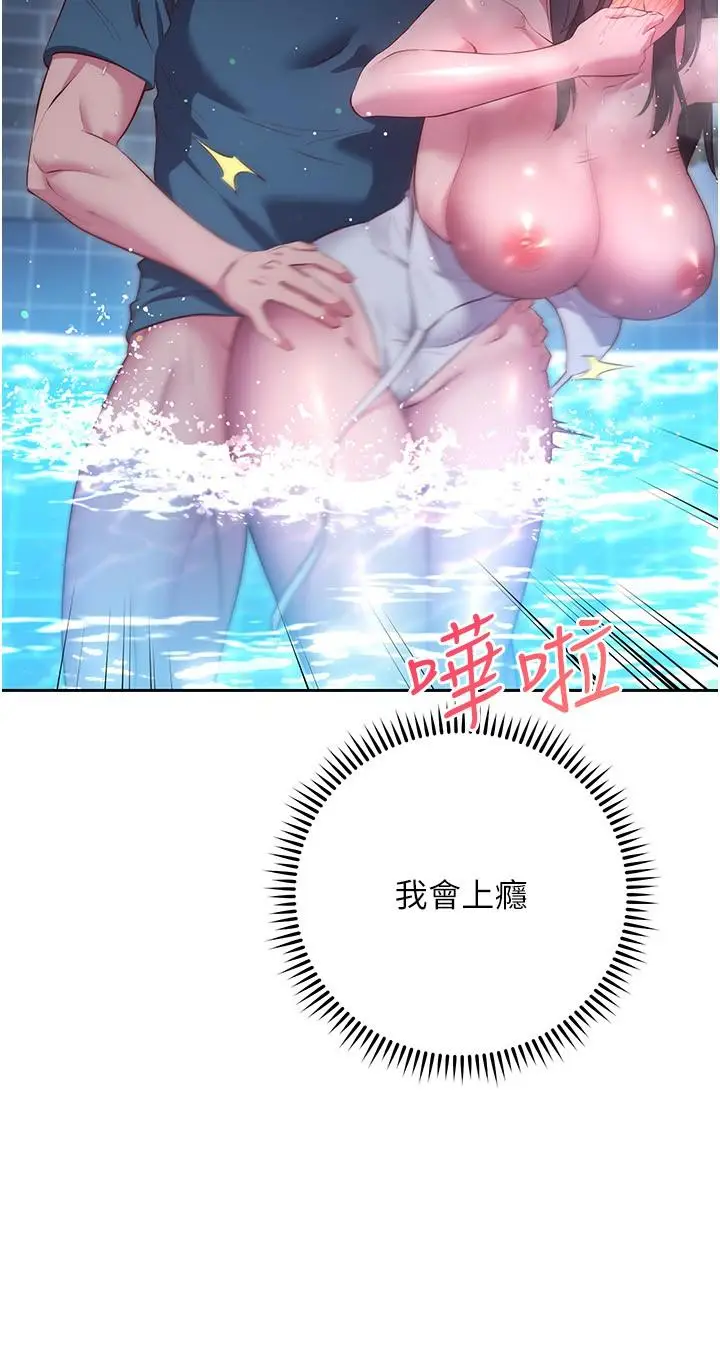漫画《换个姿势好吗？》第35话第9张图