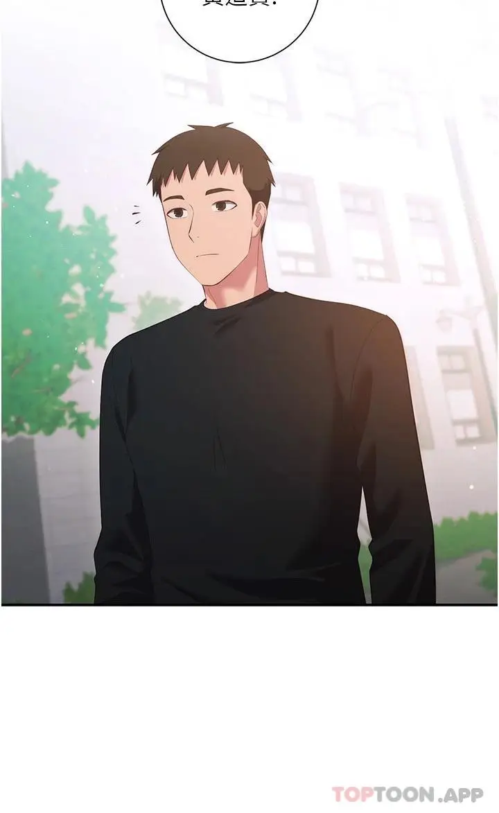 漫画《换个姿势好吗？》最终话第21张图