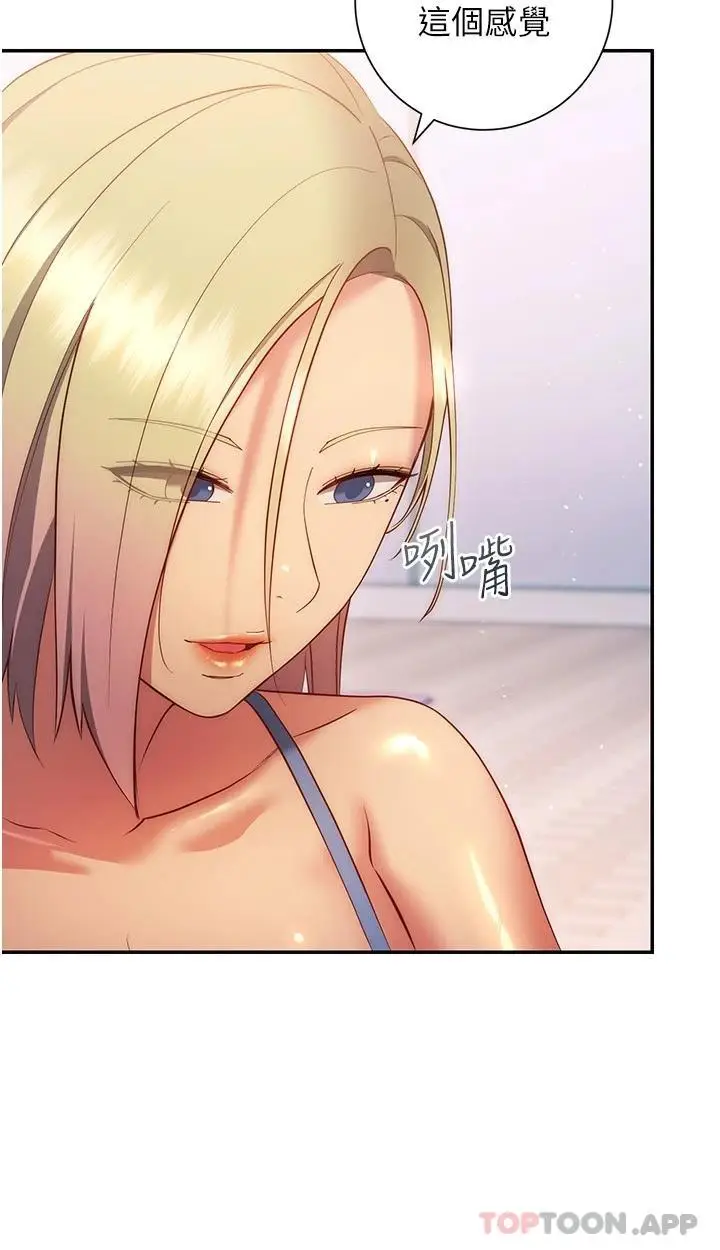 漫画《换个姿势好吗？》最终话第36张图