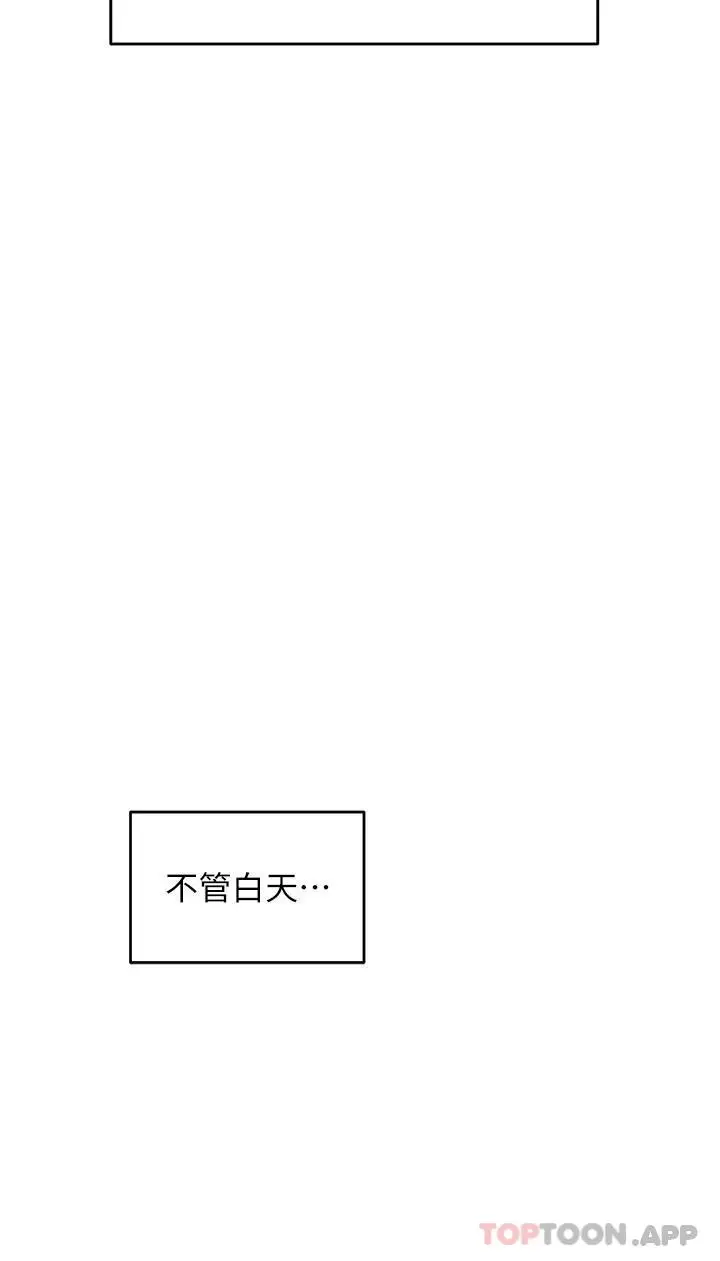 漫画《换个姿势好吗？》最终话第39张图