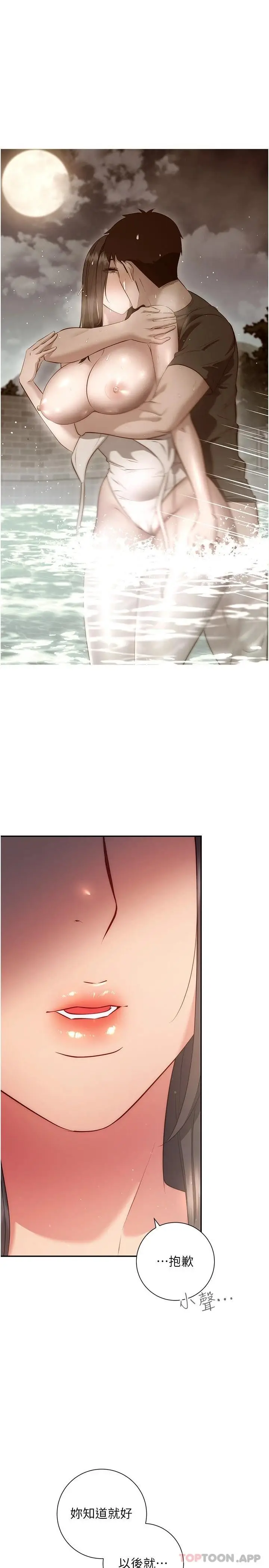 漫画《换个姿势好吗？》最终话第7张图