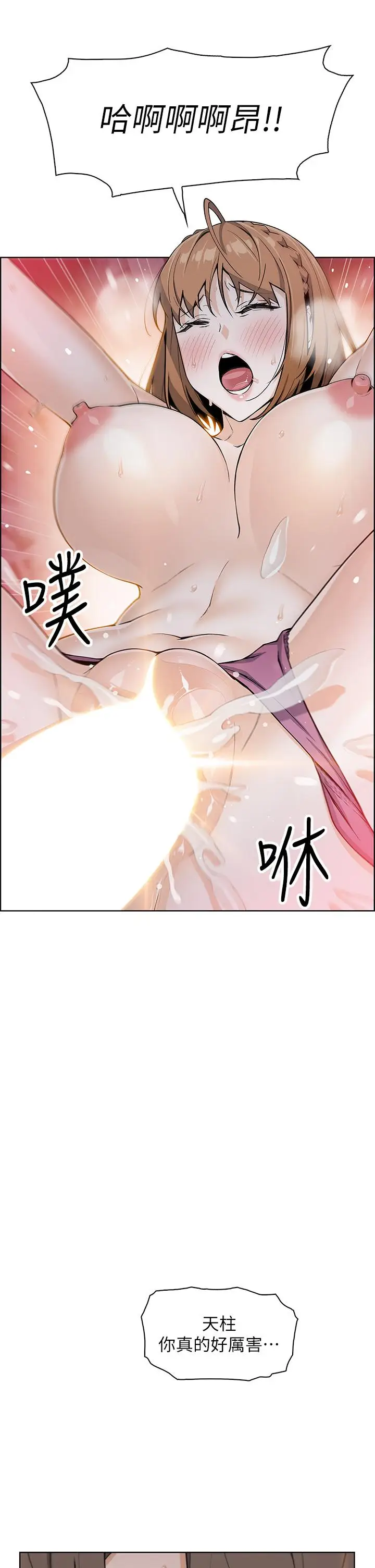 漫画《卖豆腐的母女们》第18话第3张图