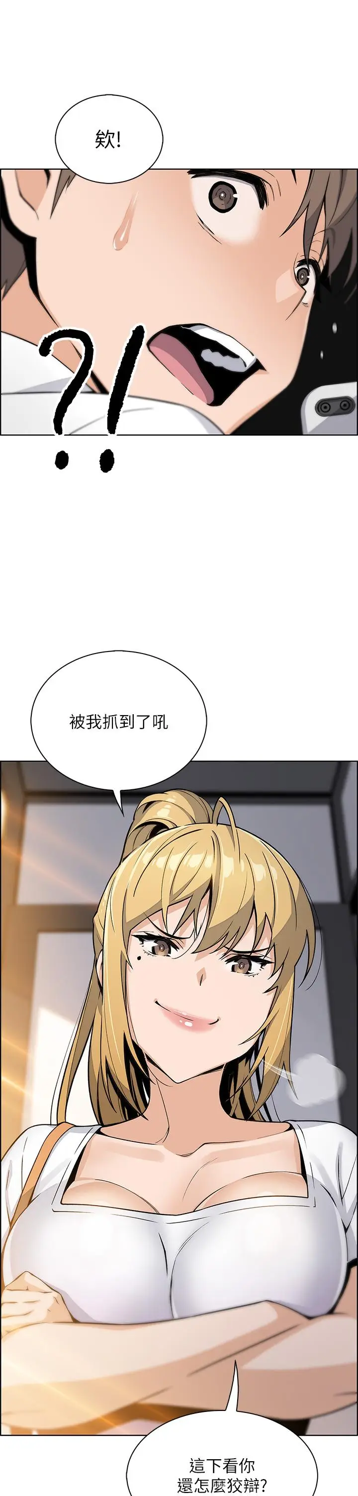 漫画《卖豆腐的母女们》第18话第44张图