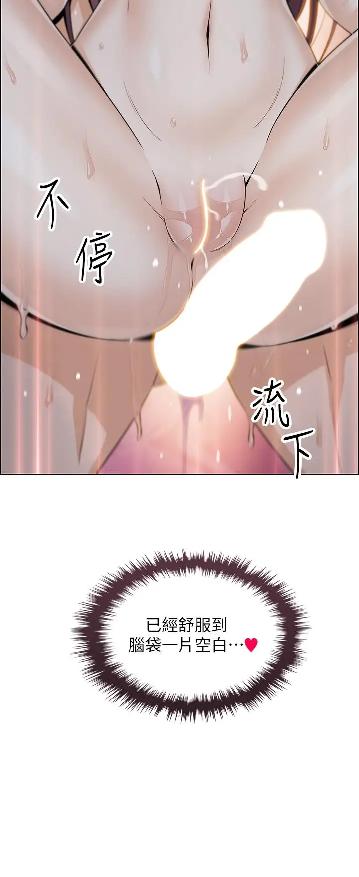 漫画《卖豆腐的母女们》第23话第51张图