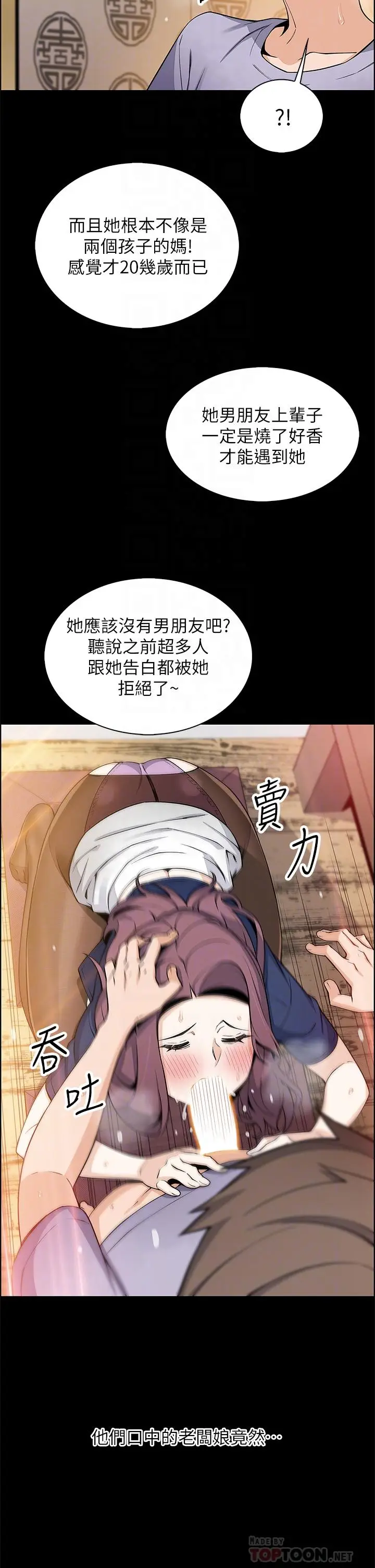 漫画《卖豆腐的母女们》第25话第10张图