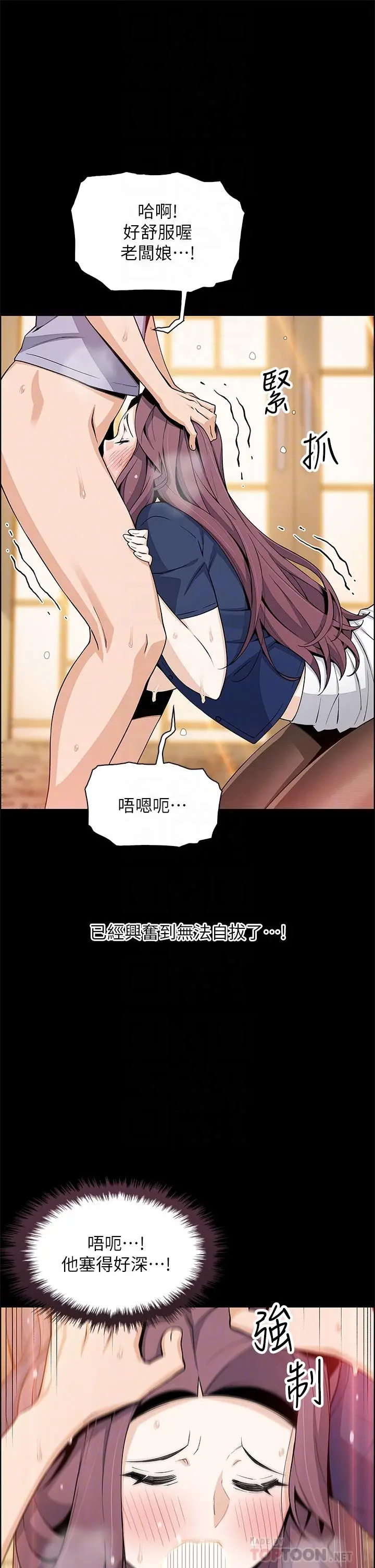 漫画《卖豆腐的母女们》第25话第12张图