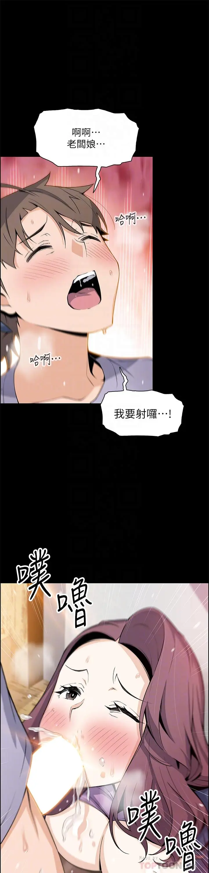 漫画《卖豆腐的母女们》第25话第14张图