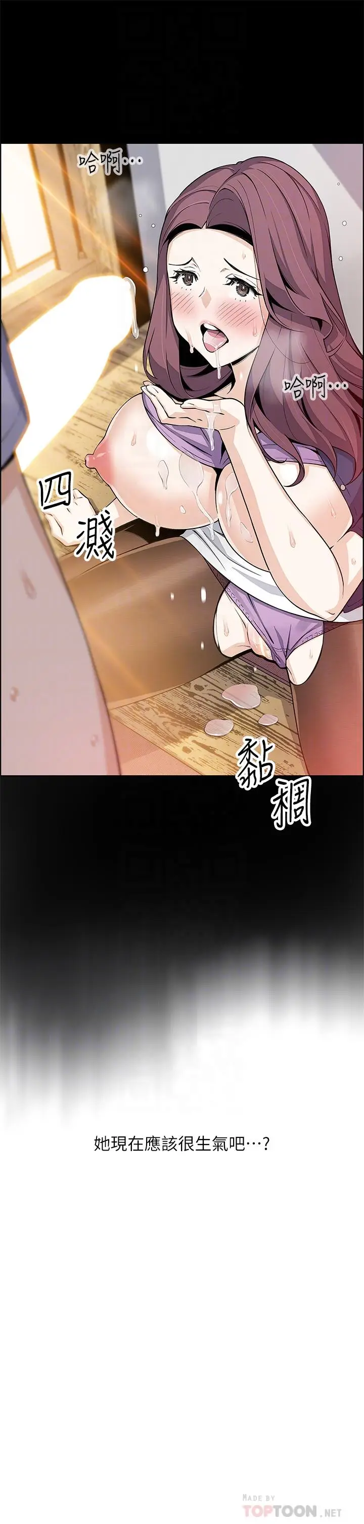 漫画《卖豆腐的母女们》第25话第16张图