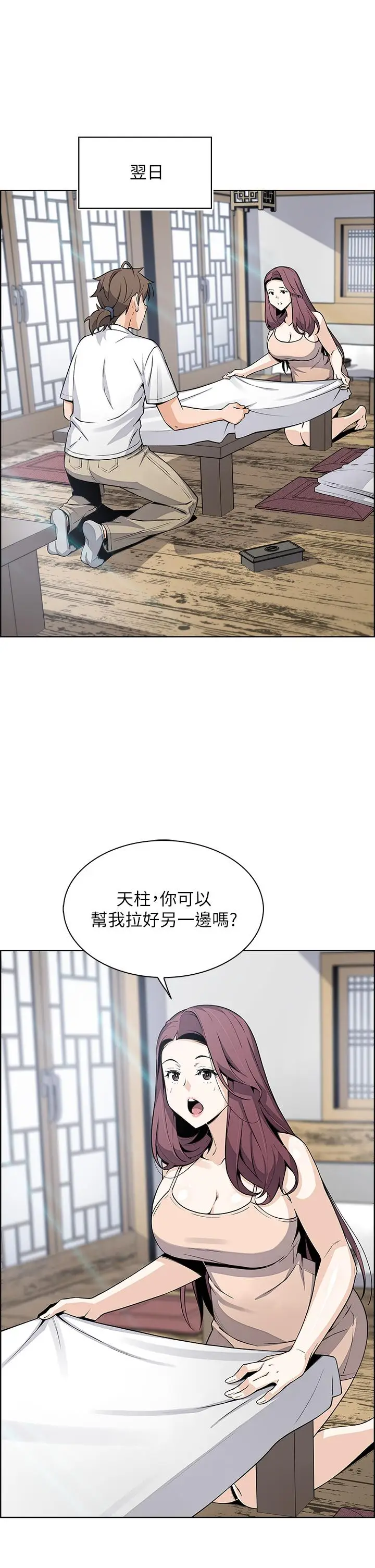 漫画《卖豆腐的母女们》第25话第17张图