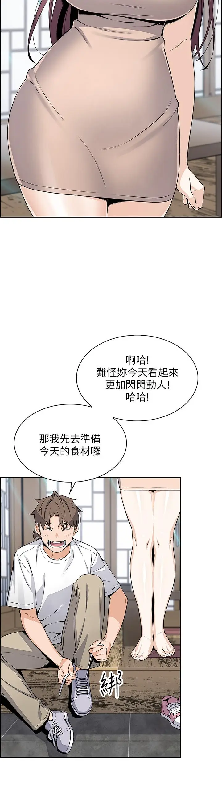 漫画《卖豆腐的母女们》第25话第24张图