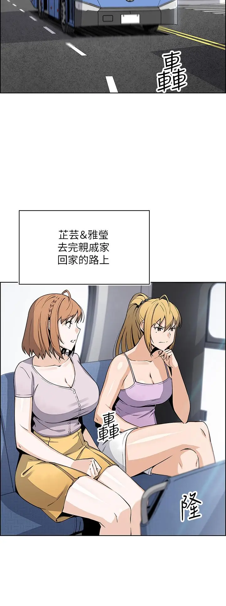 漫画《卖豆腐的母女们》第25话第26张图