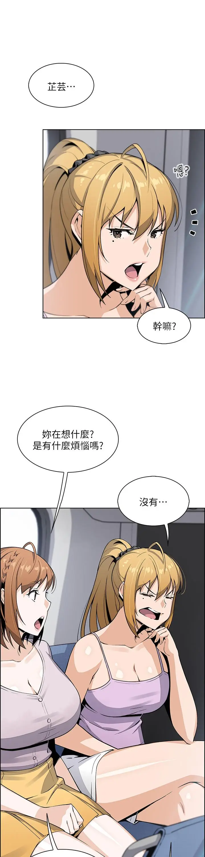 漫画《卖豆腐的母女们》第25话第27张图